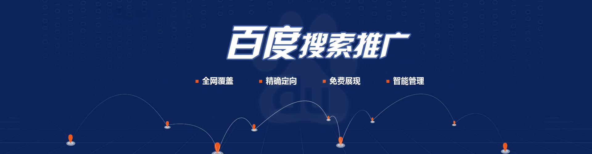 蓬溪百度竞价运营